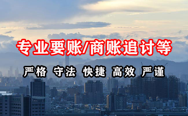 丘北收账公司